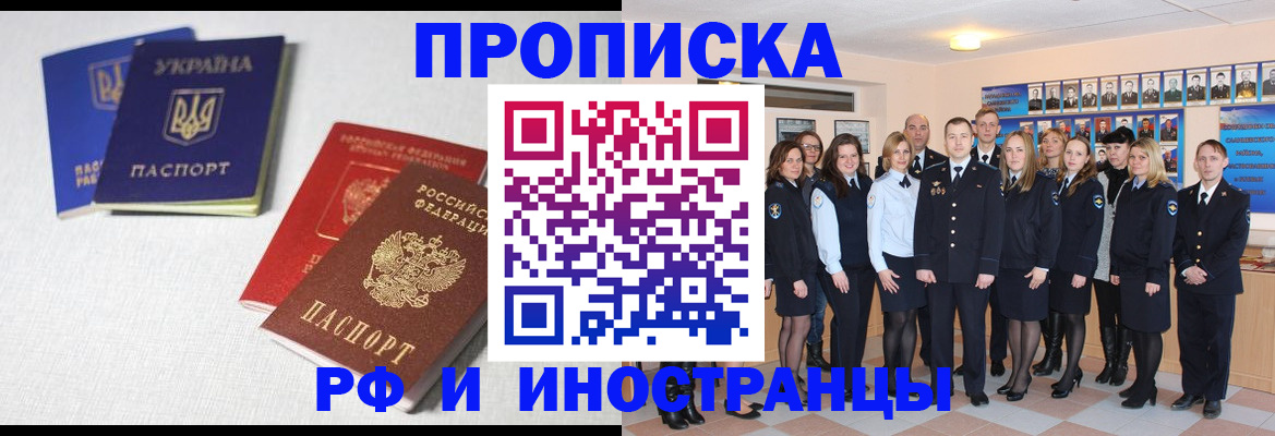 миграционный учет в Белебее